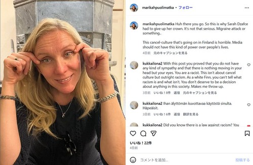 【人種差別大国フィンランド】釣り目ポーズはフィンランド人の伝統文化である事が判明