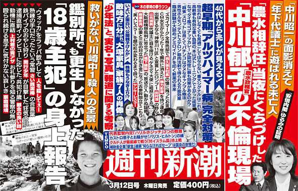救いがない「川崎中1殺人」の全景
