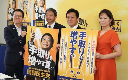 国民民主党が参院選の公約発表「手取りを増やす夏」