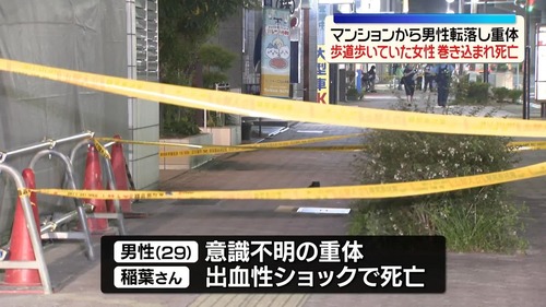 【名古屋】マンション転落に巻き込まれて死亡した２３歳女性の遺族　予約客から責められ大変なことになっていた・・・