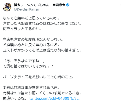 ラーメン1