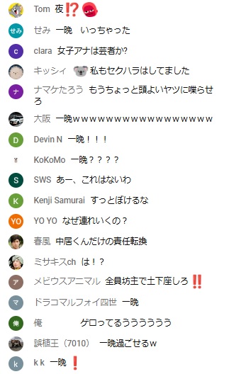 一晩