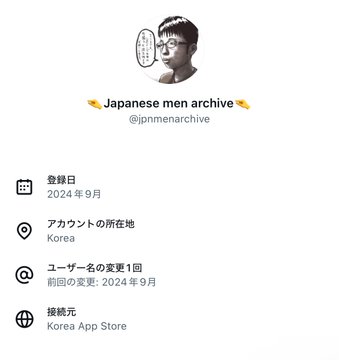 【日本男はこんなにキモい】日本のフェミニストアカウント達　韓国人のなりすましだったという衝撃の事実が明らかになる