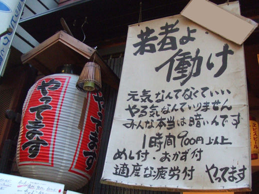 求人