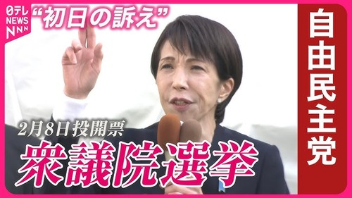 毎日新聞記者が高市首相の演説記事でデマを流し虚偽事項公表罪の可能性