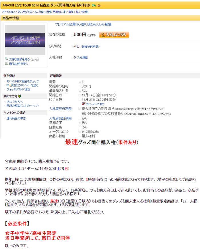嵐