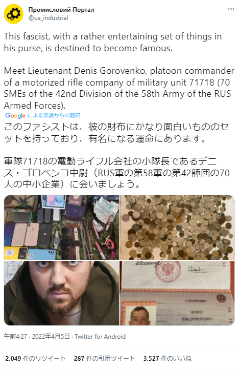 ロシア