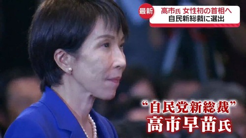 高市早苗総理大臣　いきなり日本に貢献してしまう