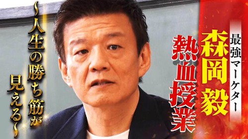 倒産寸前のジャングリア沖縄　税金で救済コースへ　最強コンサル・森岡毅さんだけ儲かる