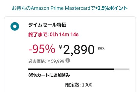 Amazonさん、マジでやらかし大炎上ｗｗｗｗｗｗｗｗ