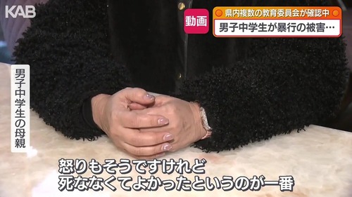 【祝】熊本の中学生集団暴行事件を起こした中学３年生・栗屋くんが逮捕される　ネット上で拡散された事により熊本県警がようやく動く