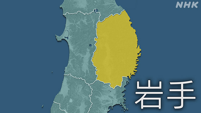 iwate