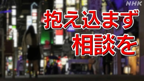 勉強熱心な歌舞伎町のホストさん　女性を洗脳する為にマインドコントロールを毎日勉強して接客していた