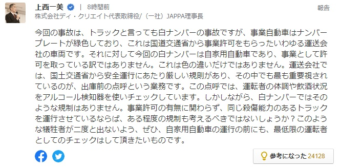上西