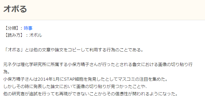 オボる