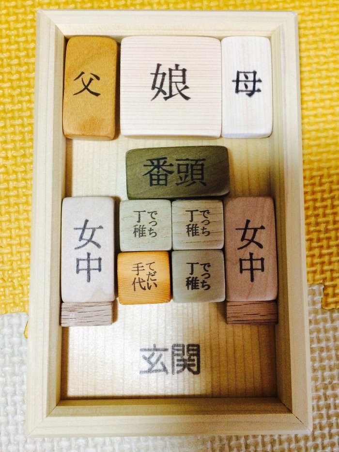 hako