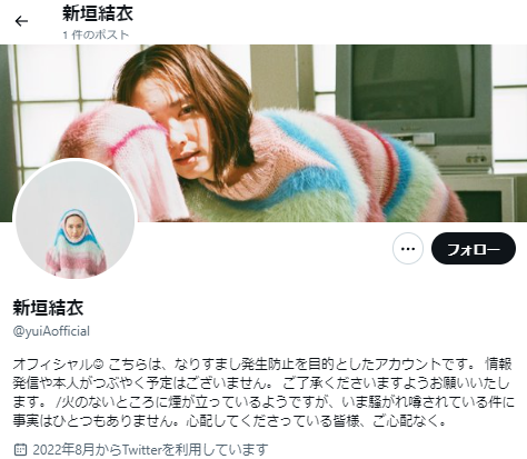 gakki