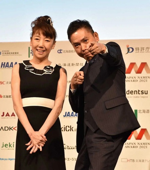 太田光の妻・太田光代さん　日本人に対して「なんて、意地悪な黄色人種」