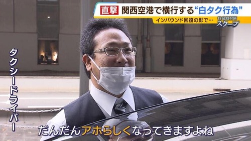 白タクで１億７０００万円稼げる事が判明