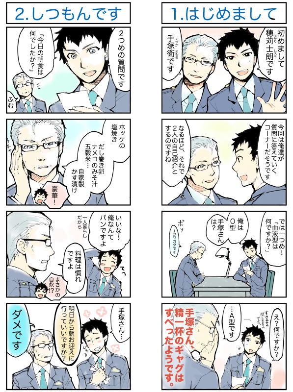 4koma (1)