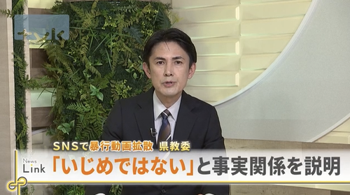 神奈川県立高校での暴行動画拡散を見た教育委員会「これはいじめではなくケンカの仕方を教えていただけなのでセーフ」