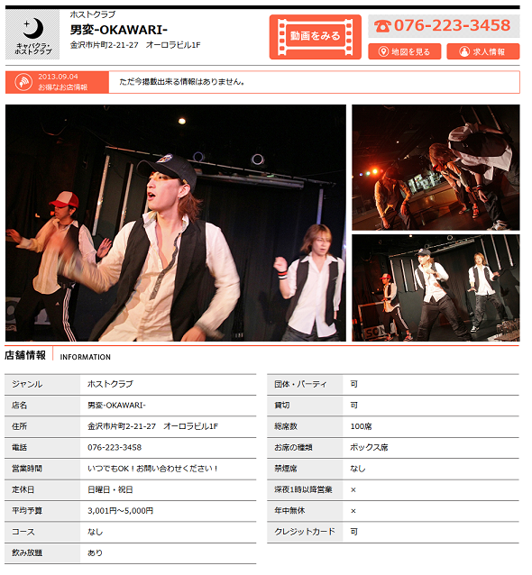 CAFE&BAR 片町ANTENA -アンテナ- 男変-OKAWARI-