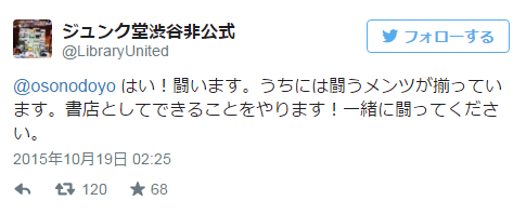ジュンク堂