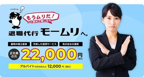 モームリの従業員がモームリで家宅捜索でモームリに
