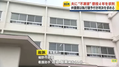 【旦那デスノートでお馴染み】妻「旦那に不凍液６本飲ませてみた」
