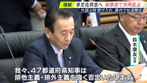 ナイジェリアで子供が数百人消える大規模拉致が多発　全国知事会「排外主義は許さない！移民受け入れて多文化共生社会を実現しよう！」