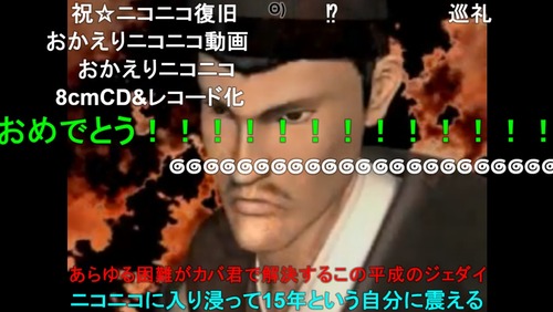 2007年「ニコニコ！ボカロ！秋葉原！CLANNAD！らきすた！グレンラガン！電王！みなみけ！ハヤテ！」