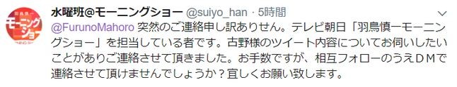 suiyo