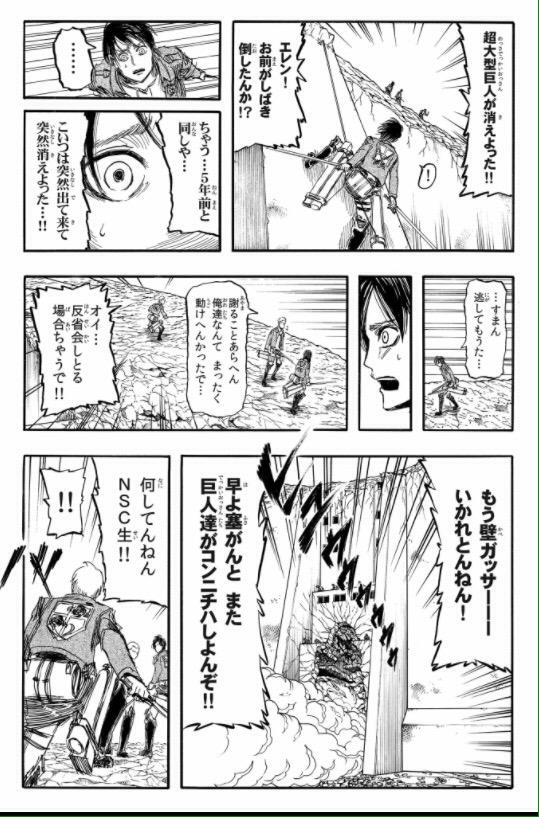頑張れ日本のボトムエンド 進撃の巨人を関西弁にしてしまった公式が病気すぎるwwwwwwwww 頑張れ日本のボトムエンド 進撃の巨人を関西弁にしてしまった公式が病気すぎるwwwwwwwww