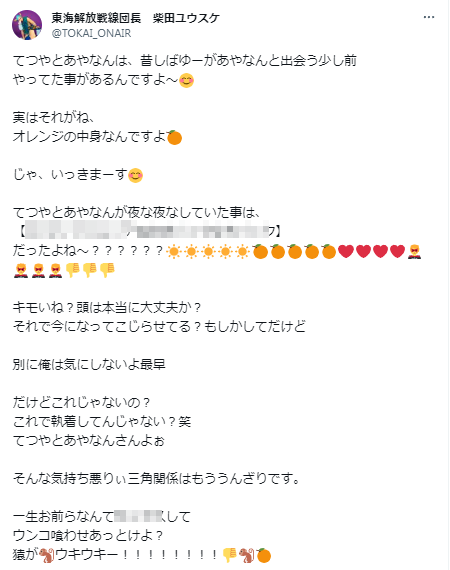 てつ
