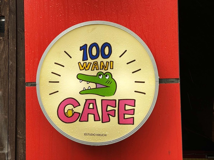 100wanicafe4