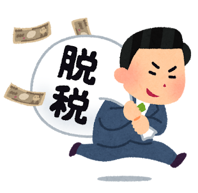 money_datsuzei