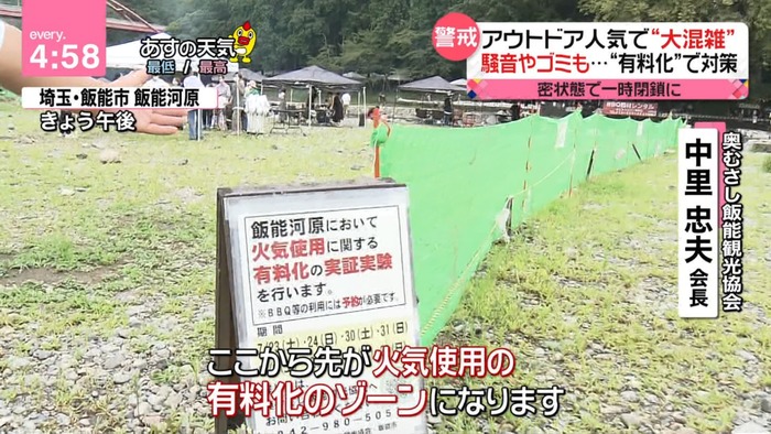 【埼玉】県内外から人が殺到する大人気の無料BBQ場を有料化した結果・・・