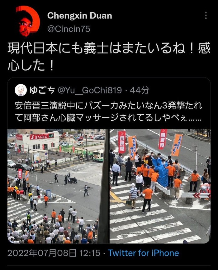 安倍氏銃撃事件で「日本にも義士はいた」などとテロ称賛のツイートしたゲーム会社社員退職へ