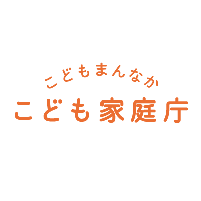 【無能】子育て世帯に増税したこども家庭庁「お話を聞かせてほしい相談員がいます。無料で相談、気軽に試して」相談が殺到して大炎上