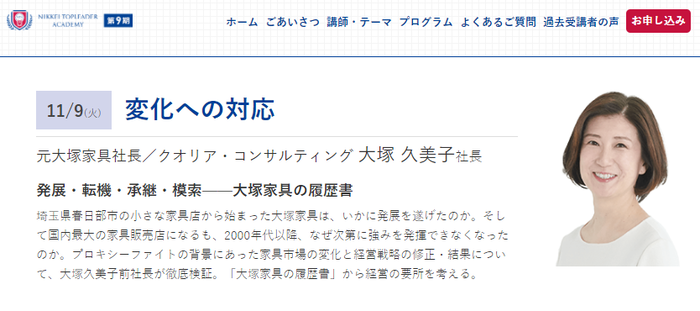 nikkei