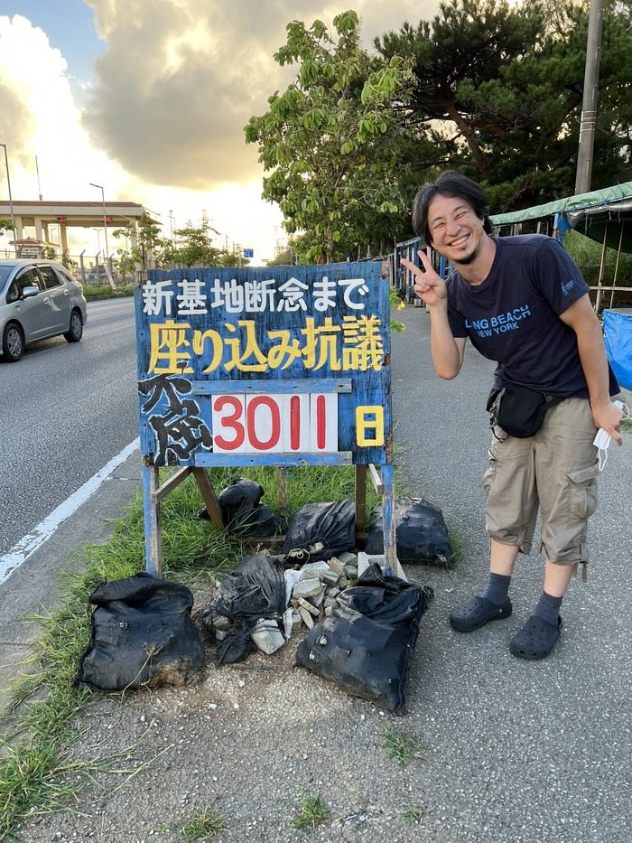 【#ひろゆき離れ】ひろゆき沖縄基地問題に激怒したマスゴミやパヨク界隈『ひろゆき離れ』というパワーワードを生み出すｗｗｗｗｗｗｗｗｗｗｗｗ