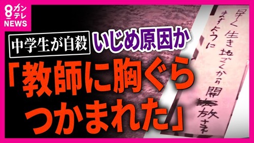 小学生の首を絞めて海に突き落とした殺人未遂犯が通う大阪市立堀江中学校　同じ大阪市内の中学校で去年はイジメによる自殺者を出していた事が判明　学校側は安定のスルー