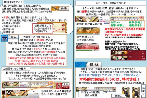 touken1