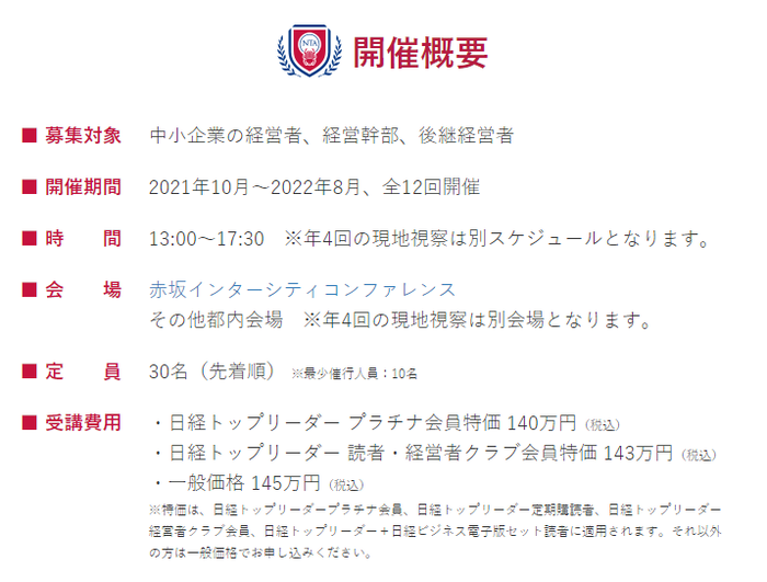日経2