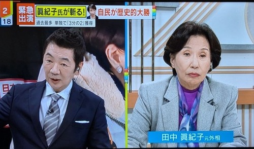 田中真紀子さん　謎の高市首相批判を繰り返し炎上「女の嫉妬と老害のハイブリッドすぎて宮根誠司すら声を失ってる」