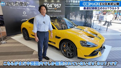 【シャオミ】中国製EV　自動で火葬できる世界最先端の技術を搭載