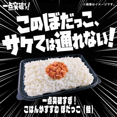 【ローソン】３００円ぼだっこ弁当詐欺　炎上