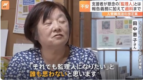 罰金3