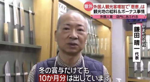経営者「冬の賞与だけで給料１０ヶ月分出してみた」
