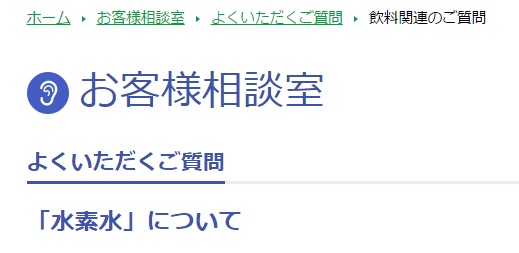 伊藤園
